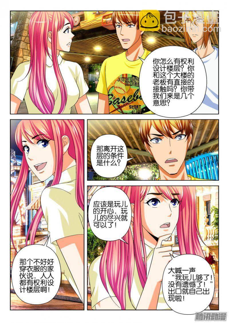 第223回-第223话