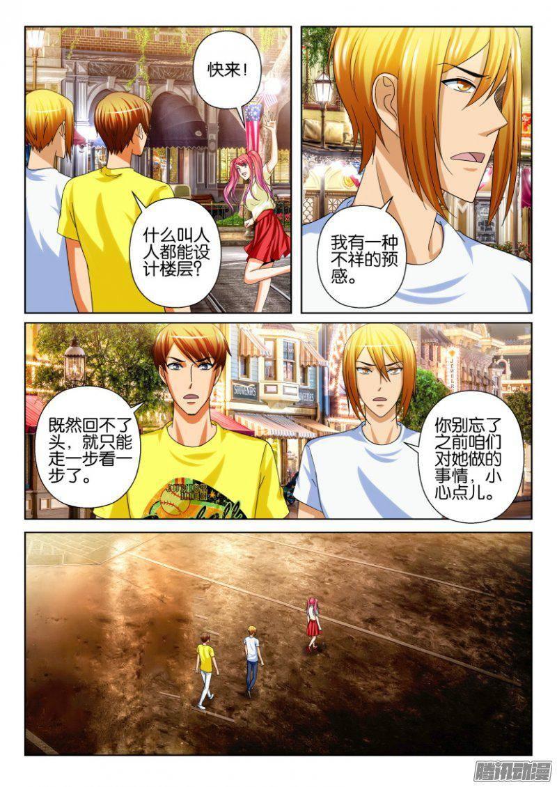 第223回-第223话