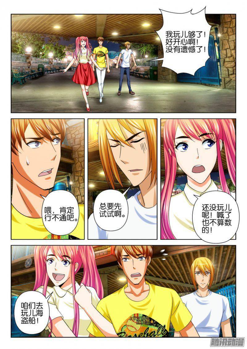 第223回-第223话