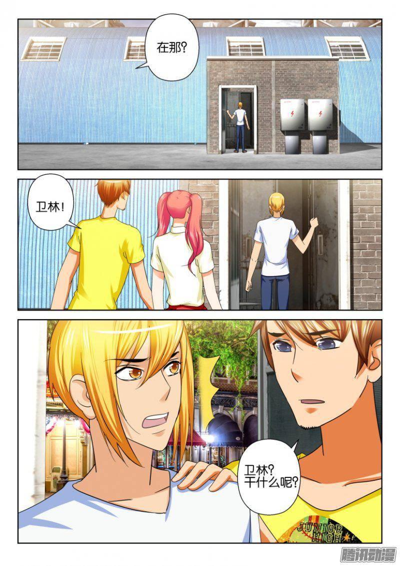 第225回-第225话