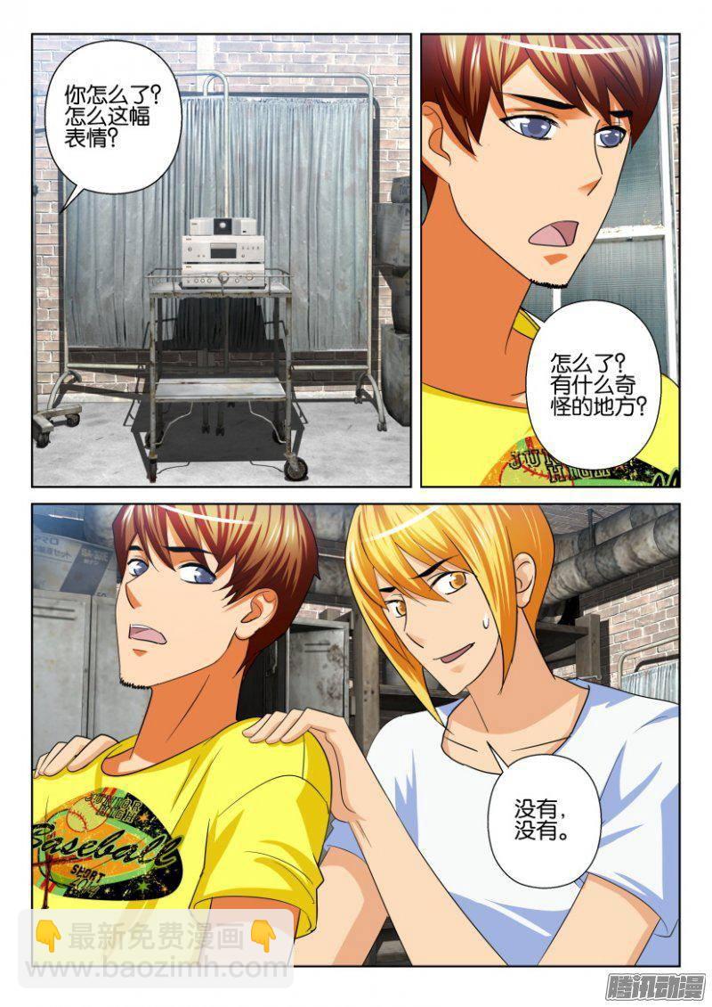 第225回-第225话