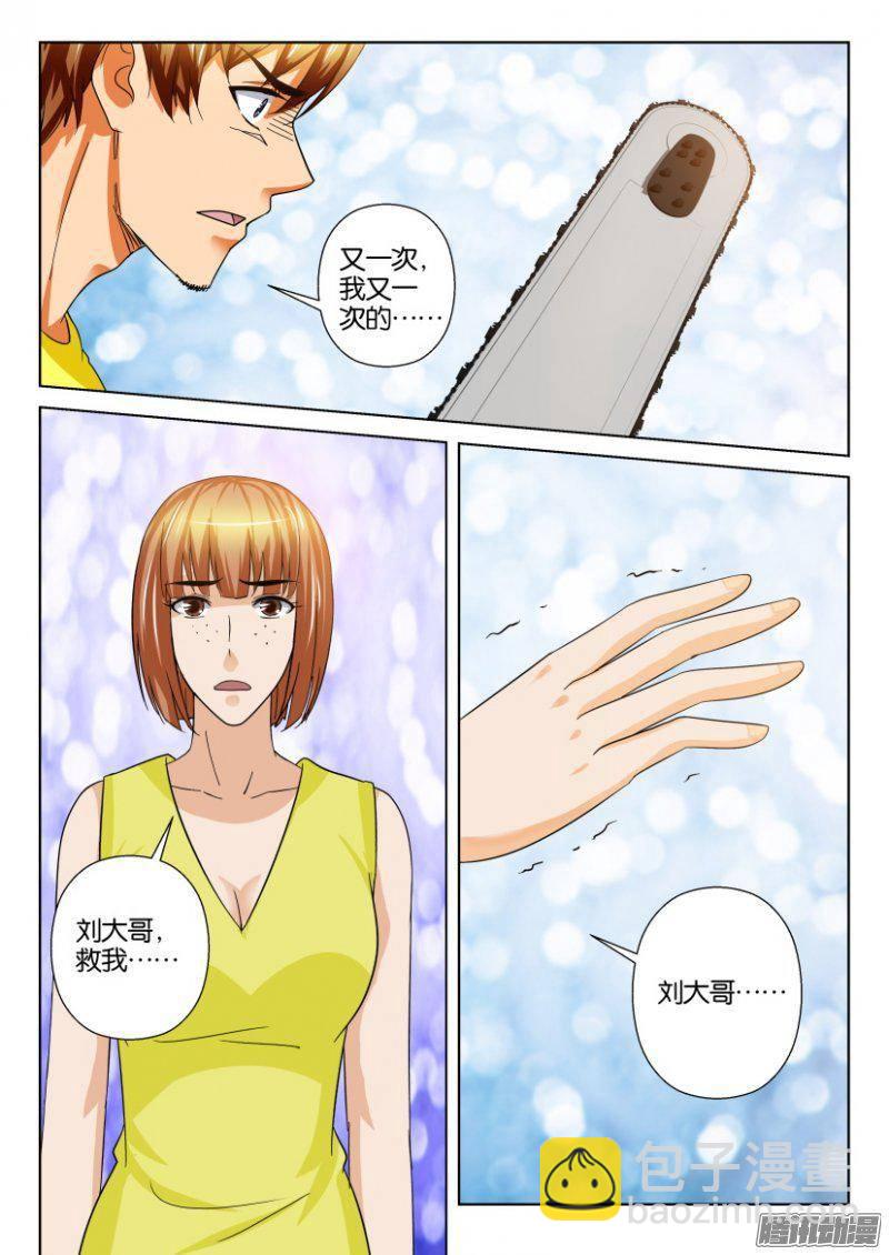 第227回-第227话