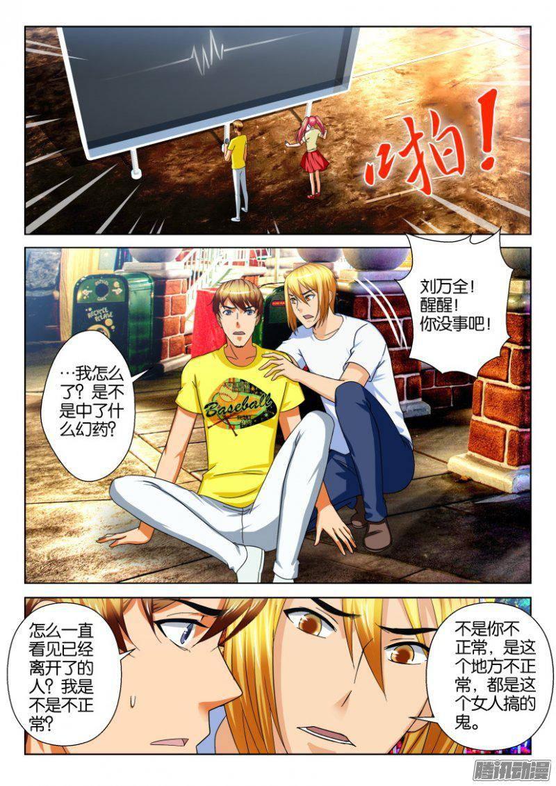 第227回-第227话