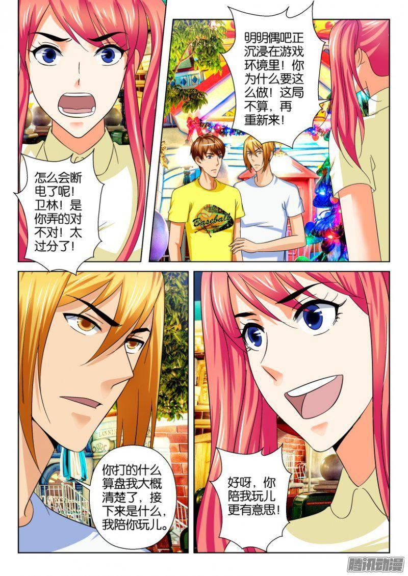第227回-第227话
