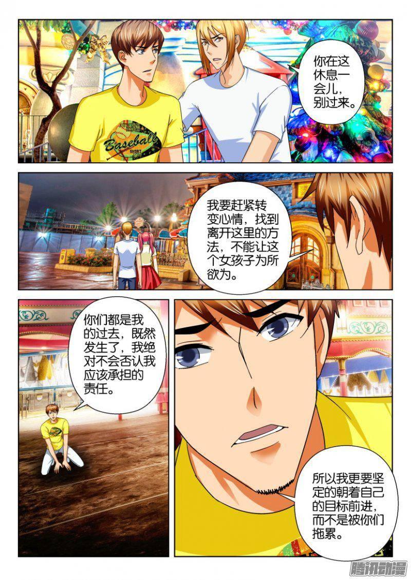 第227回-第227话