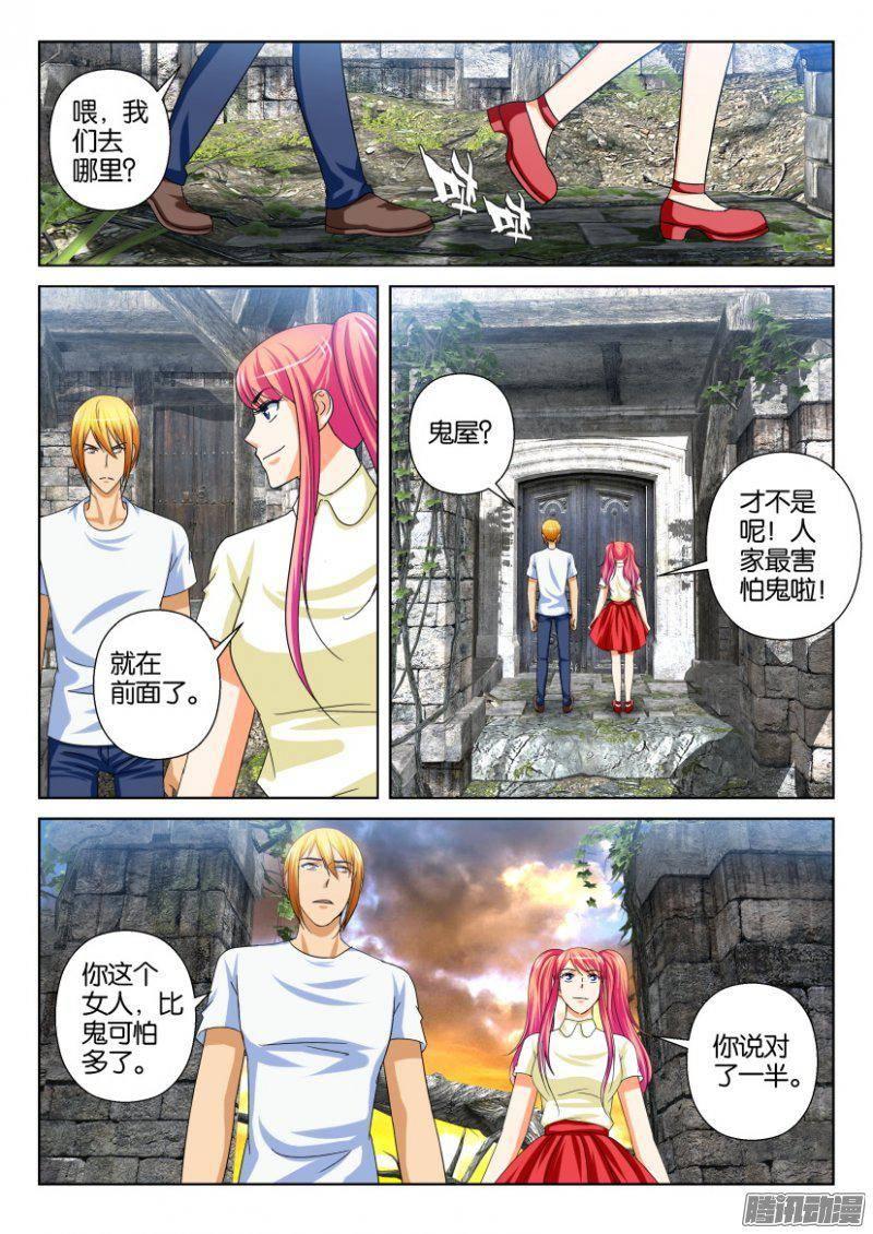 第227回-第227话