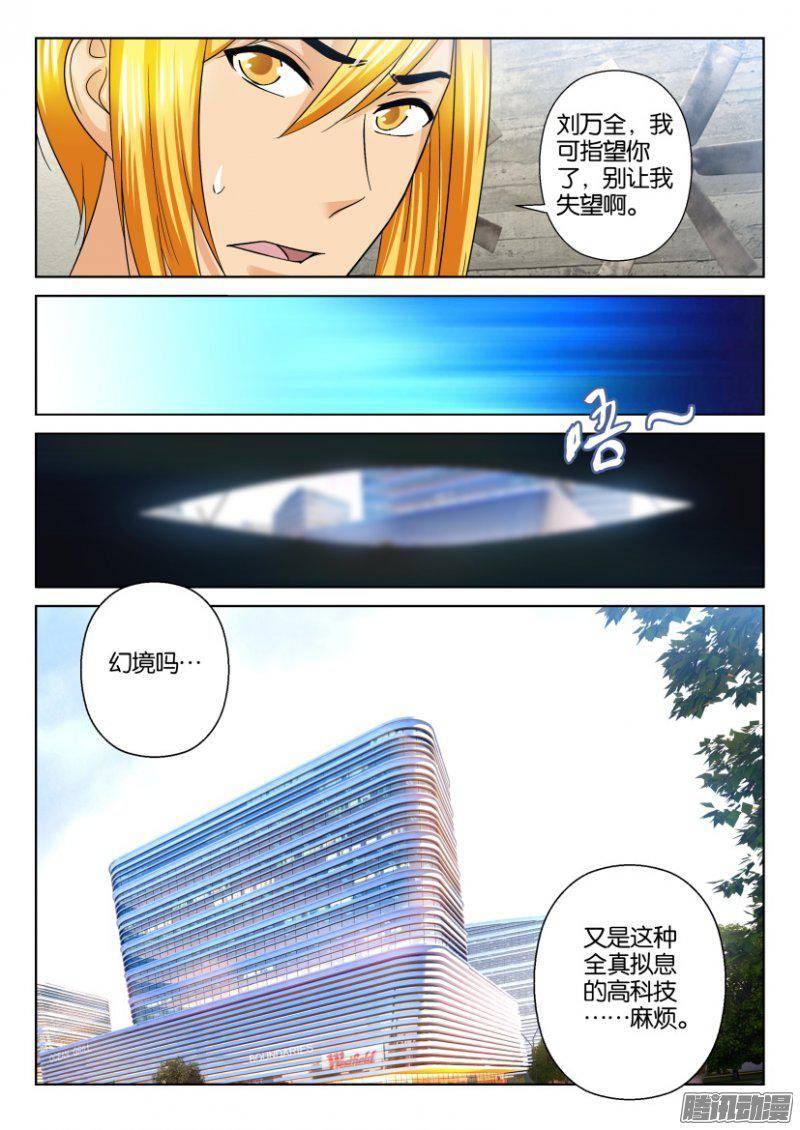第227回-第227话