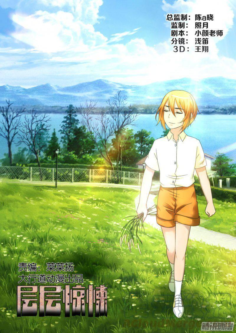 第229回-第229话