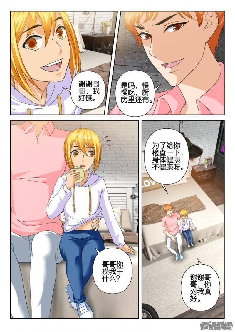 第229回-第229话
