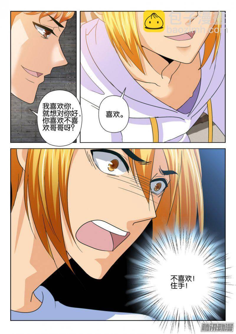 第229回-第229话