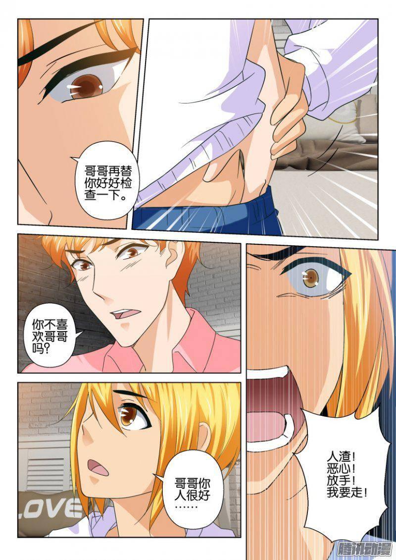 第229回-第229话