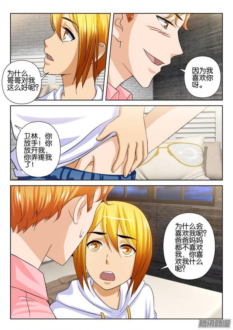 第229回-第229话