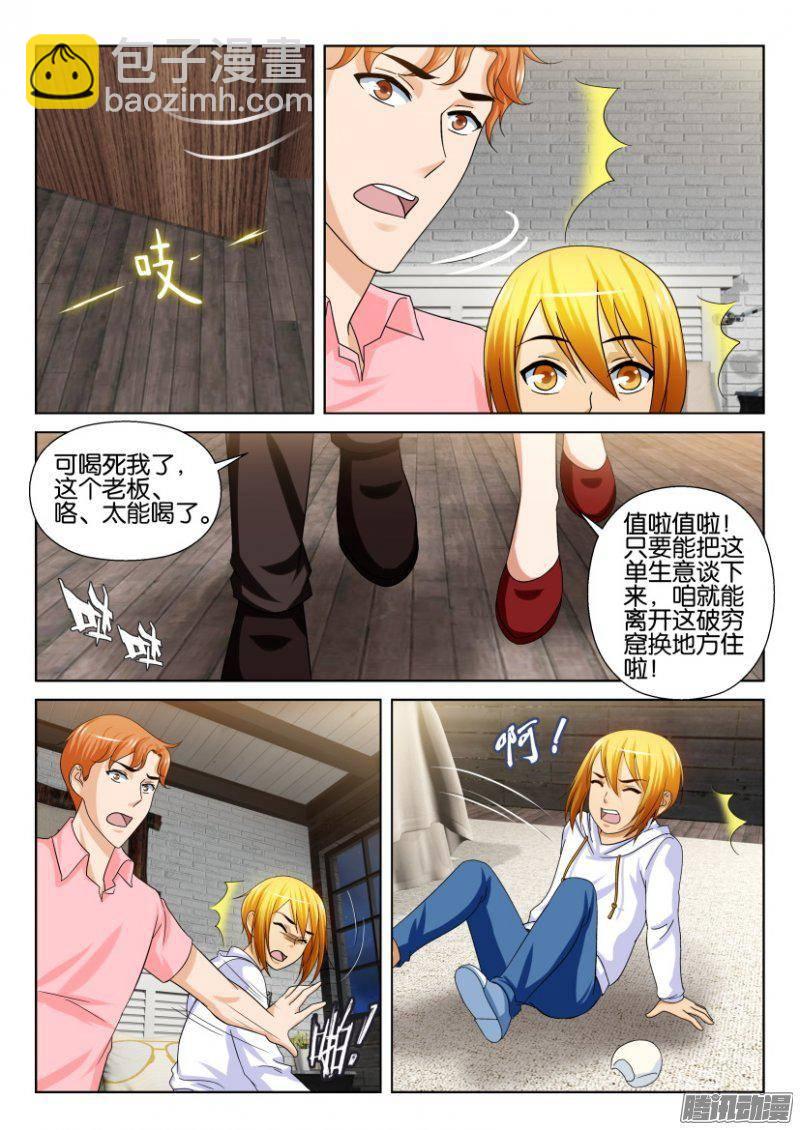 第229回-第229话