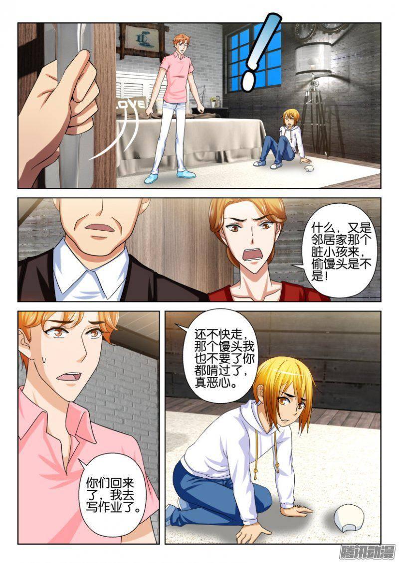 第229回-第229话
