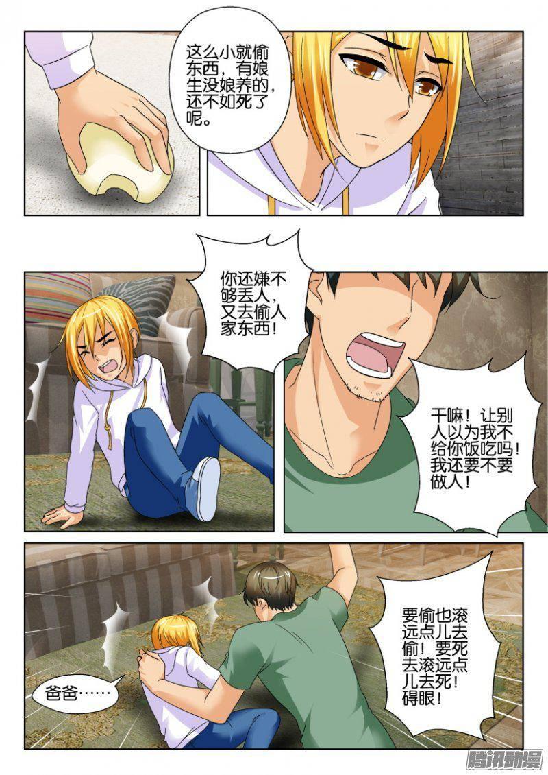 第229回-第229话