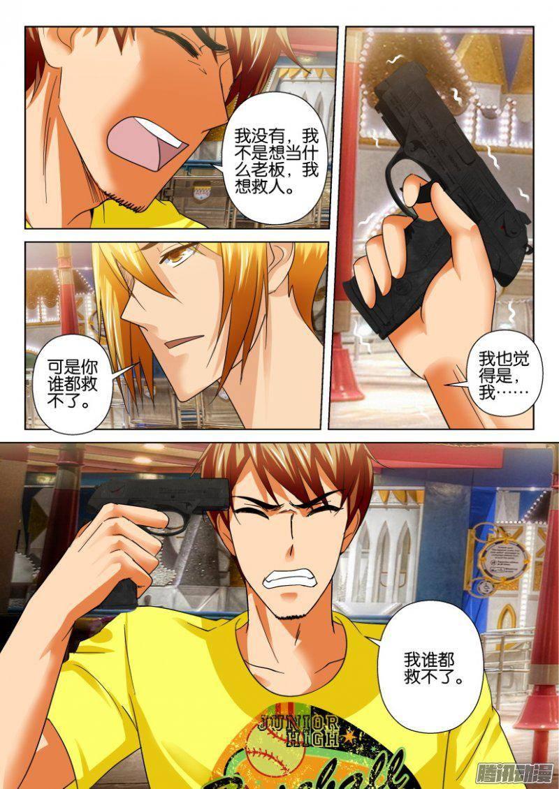 第231回-第231话