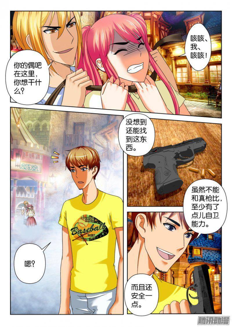 第231回-第231话