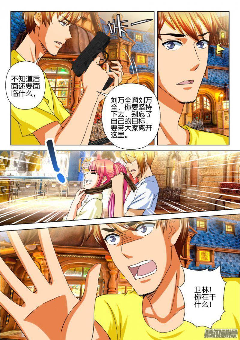 第231回-第231话