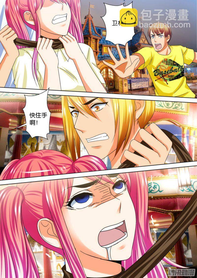 第231回-第231话