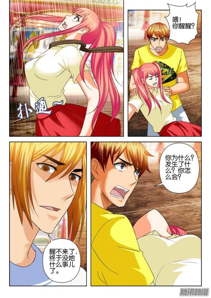 第231回-第231话