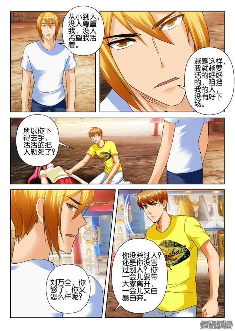 第231回-第231话