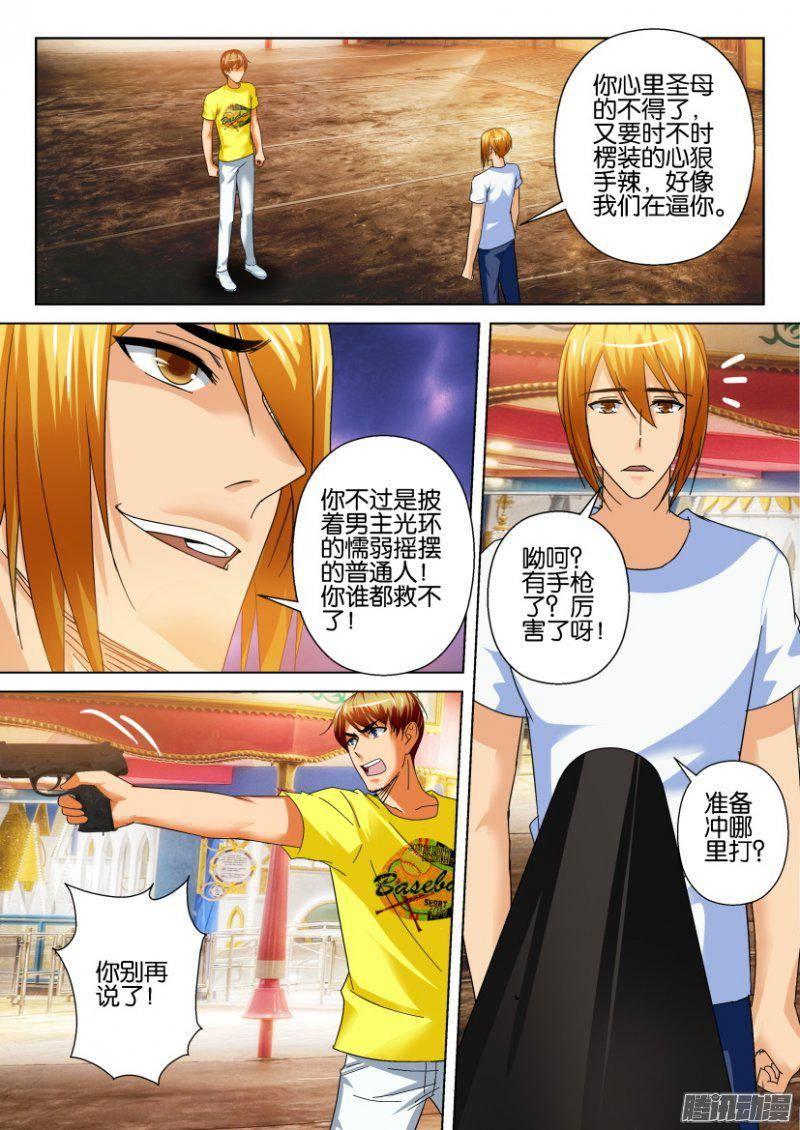 第231回-第231话