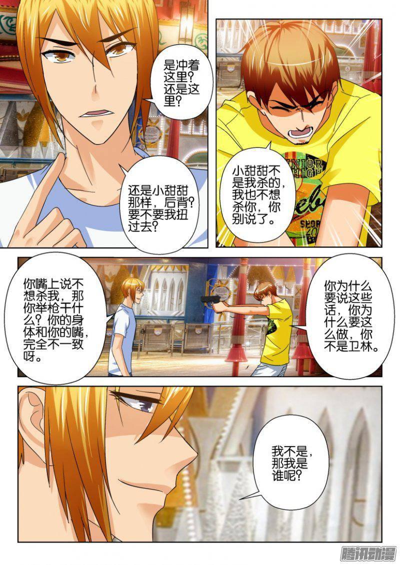 第231回-第231话