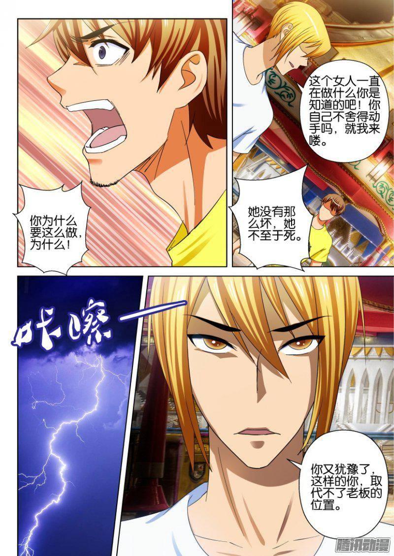 第231回-第231话