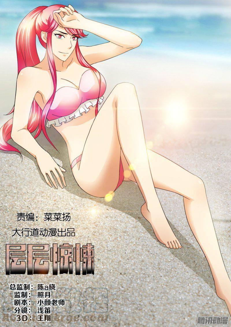 第233回-第233话