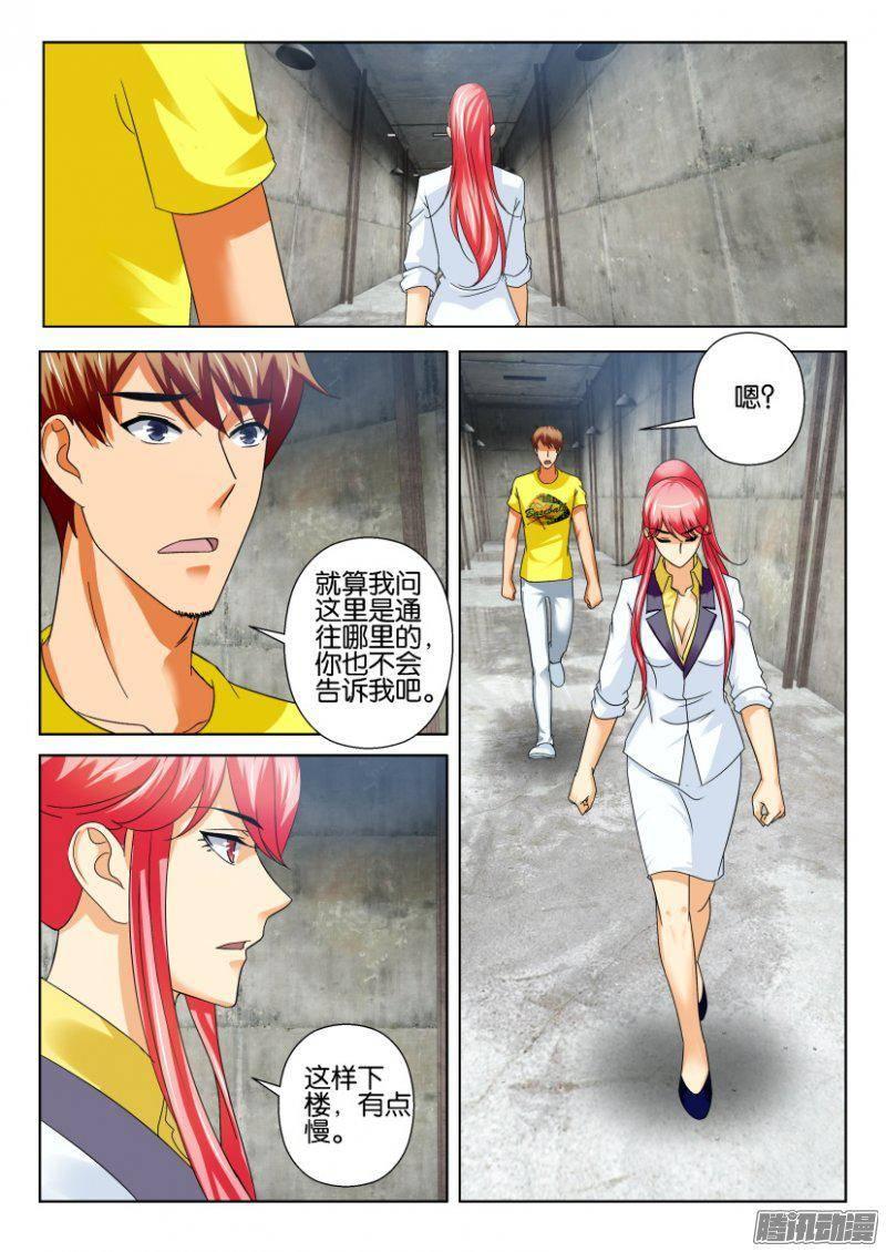第233回-第233话