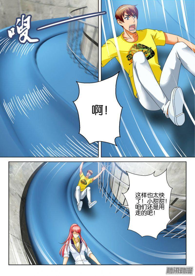 第233回-第233话