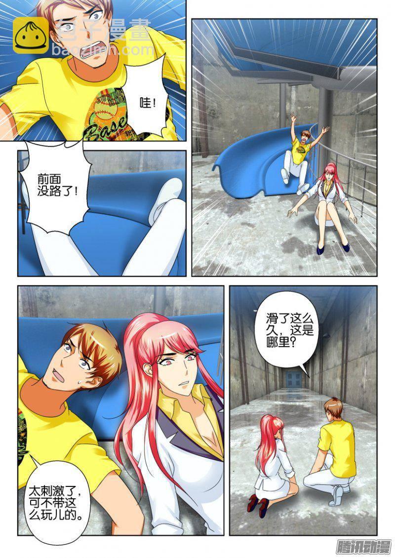 第233回-第233话