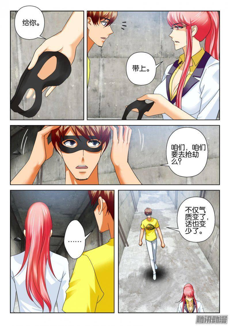 第233回-第233话