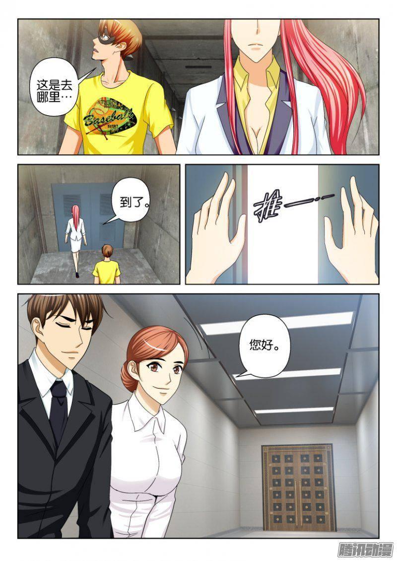 第233回-第233话