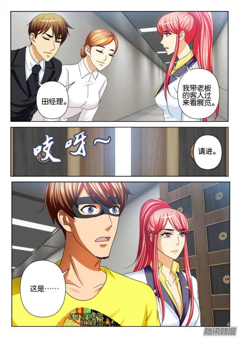 第233回-第233话