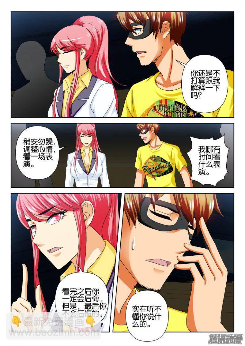 第233回-第233话