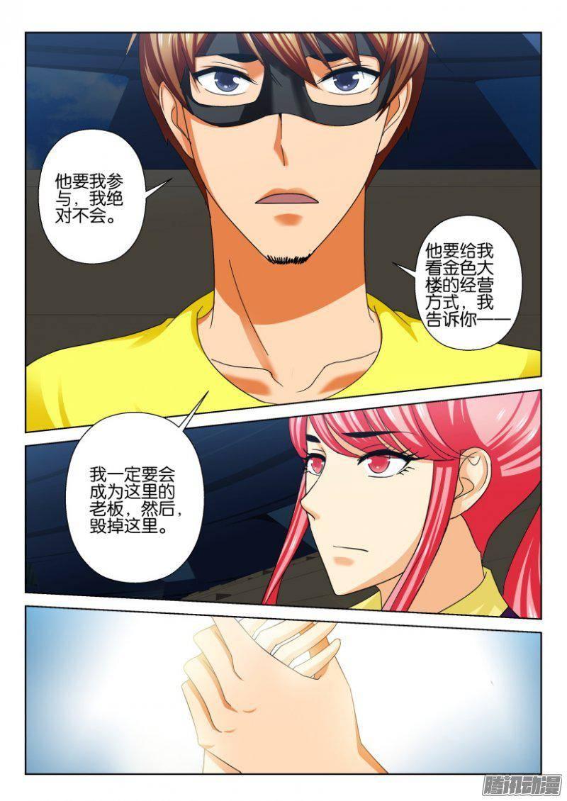 第235回-第235话