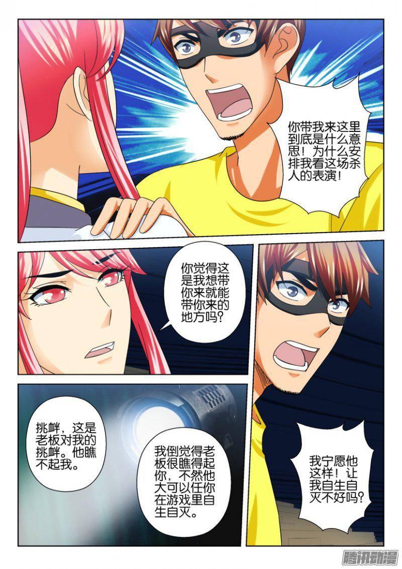 第235回-第235话