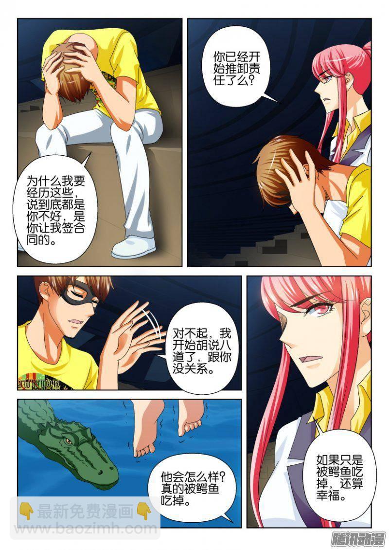 第235回-第235话