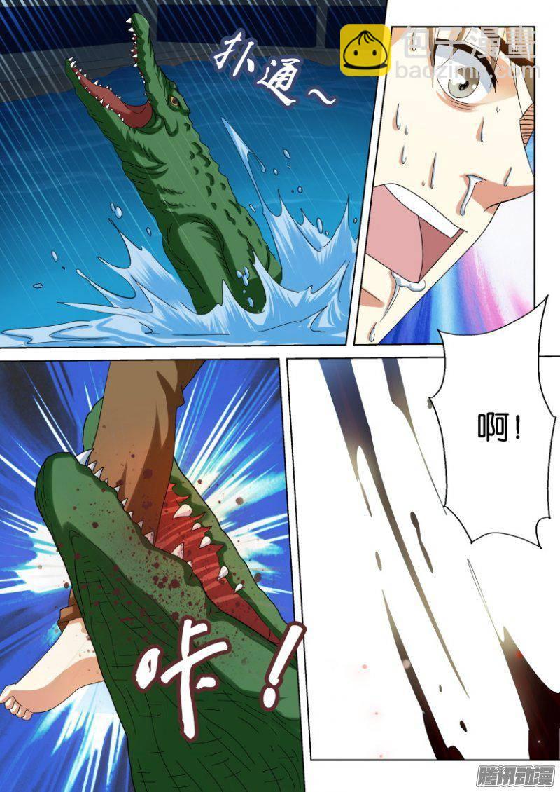 第235回-第235话
