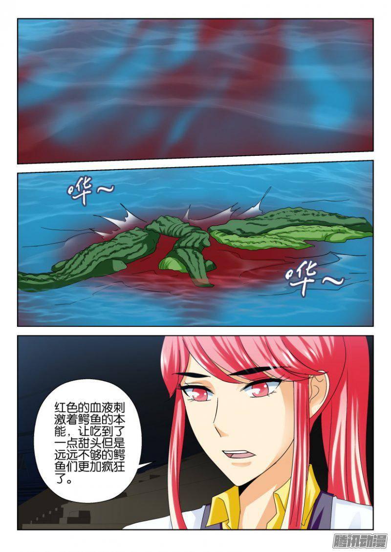 第235回-第235话