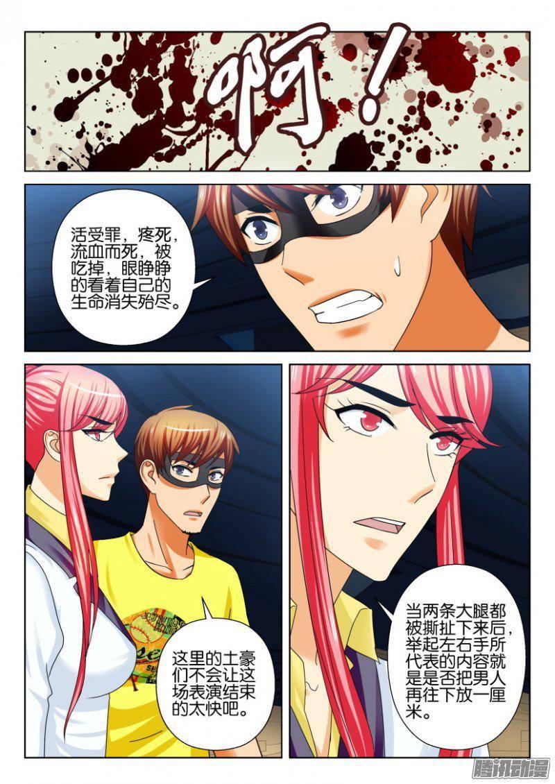 第235回-第235话
