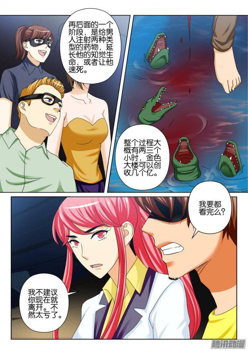 第235回-第235话
