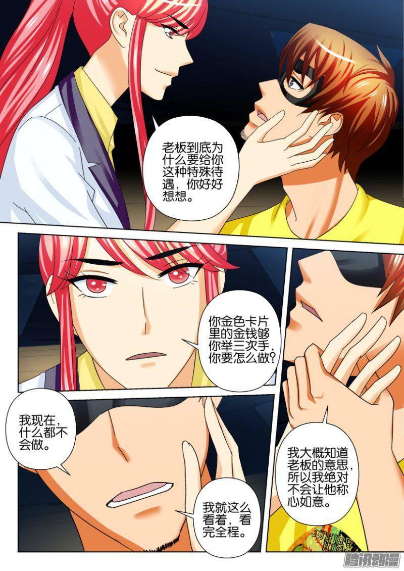 第235回-第235话