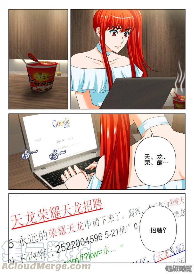 第237回-第237话