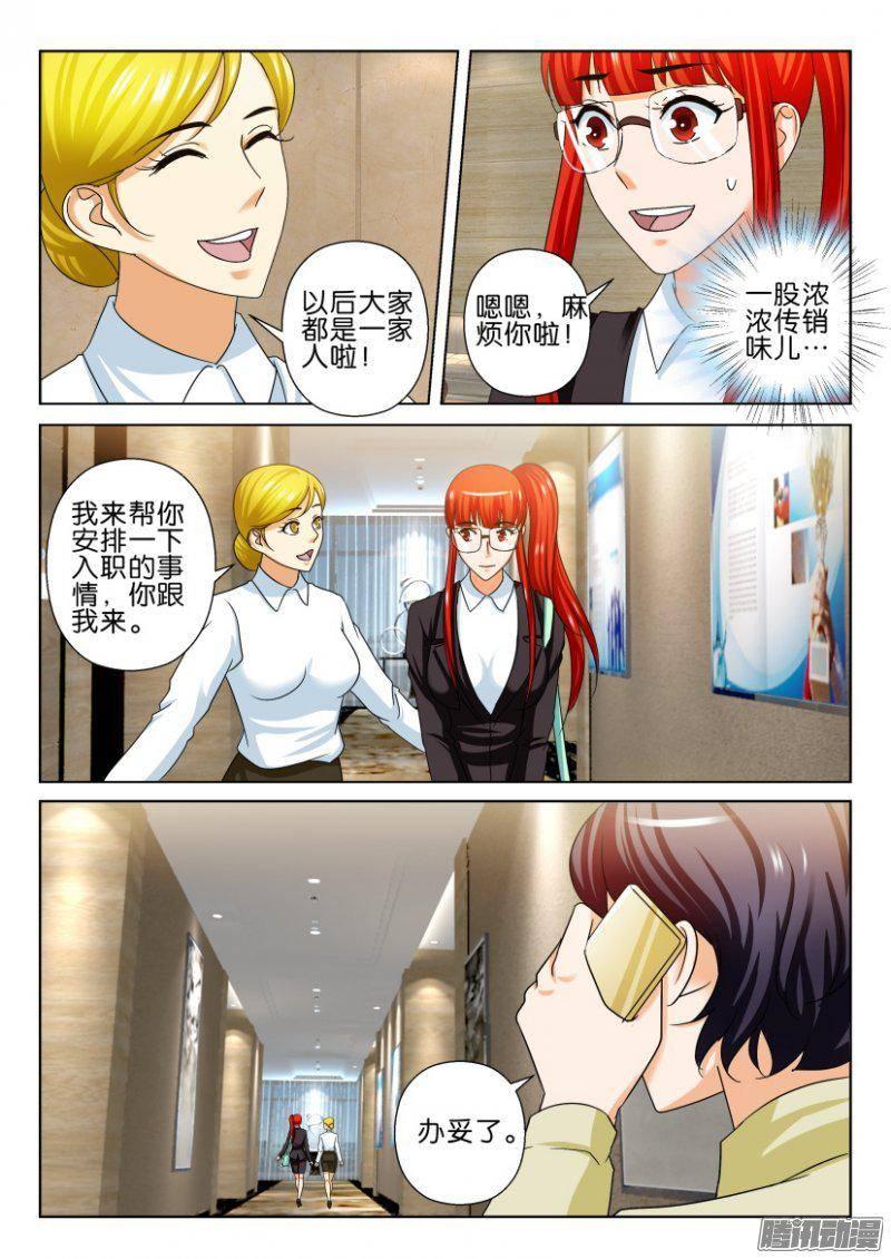 第237回-第237话