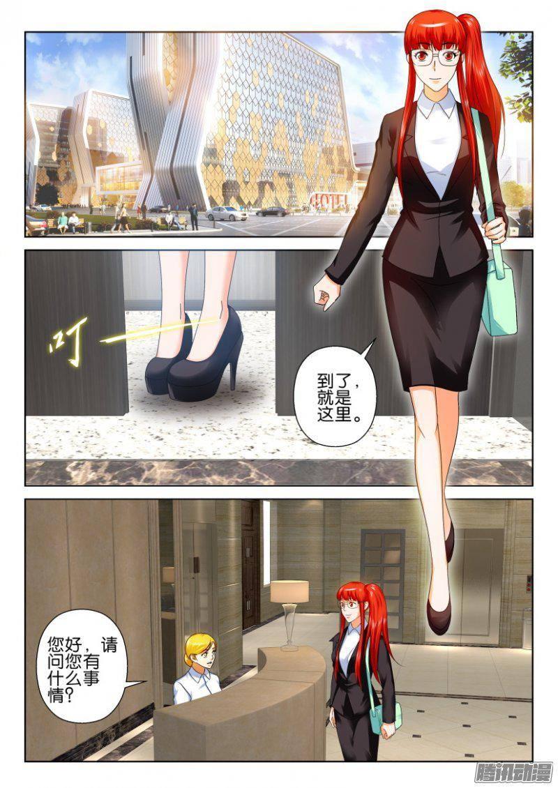 第237回-第237话