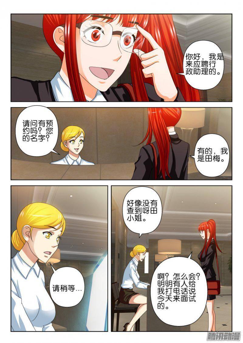 第237回-第237话