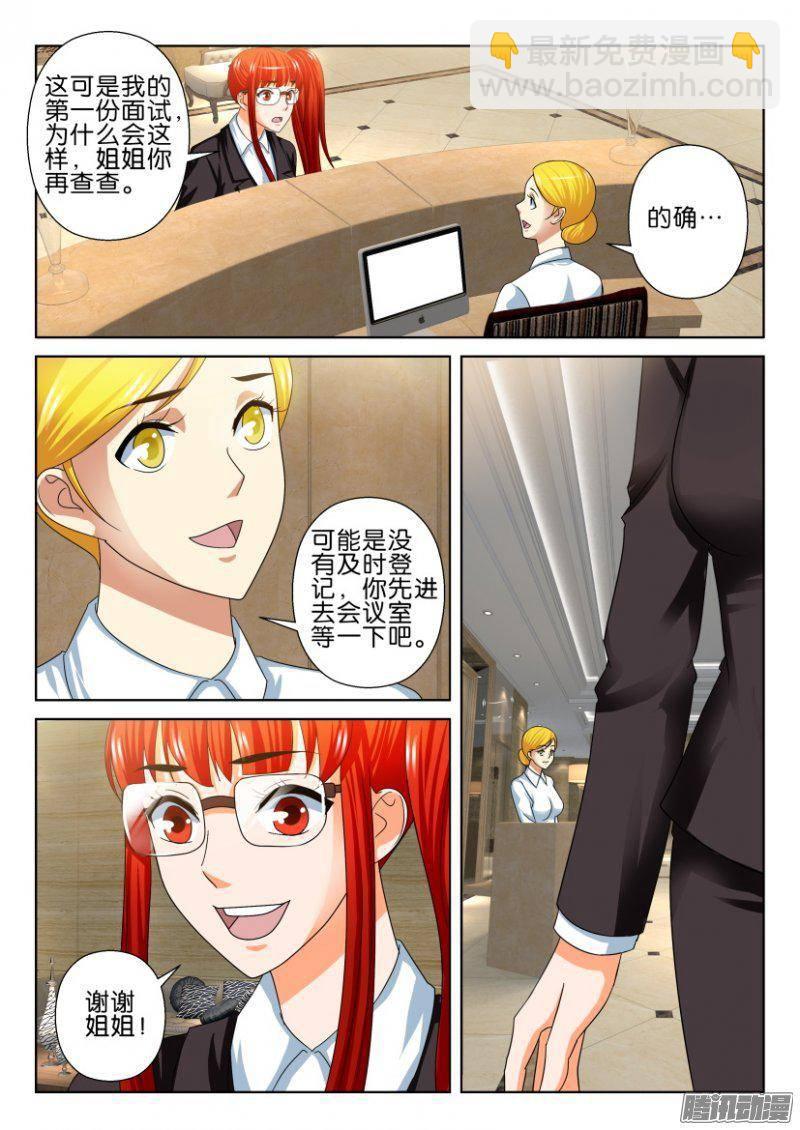 第237回-第237话