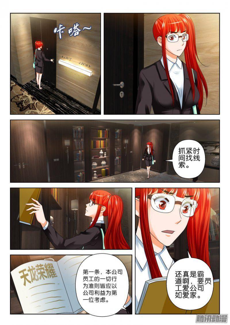 第237回-第237话